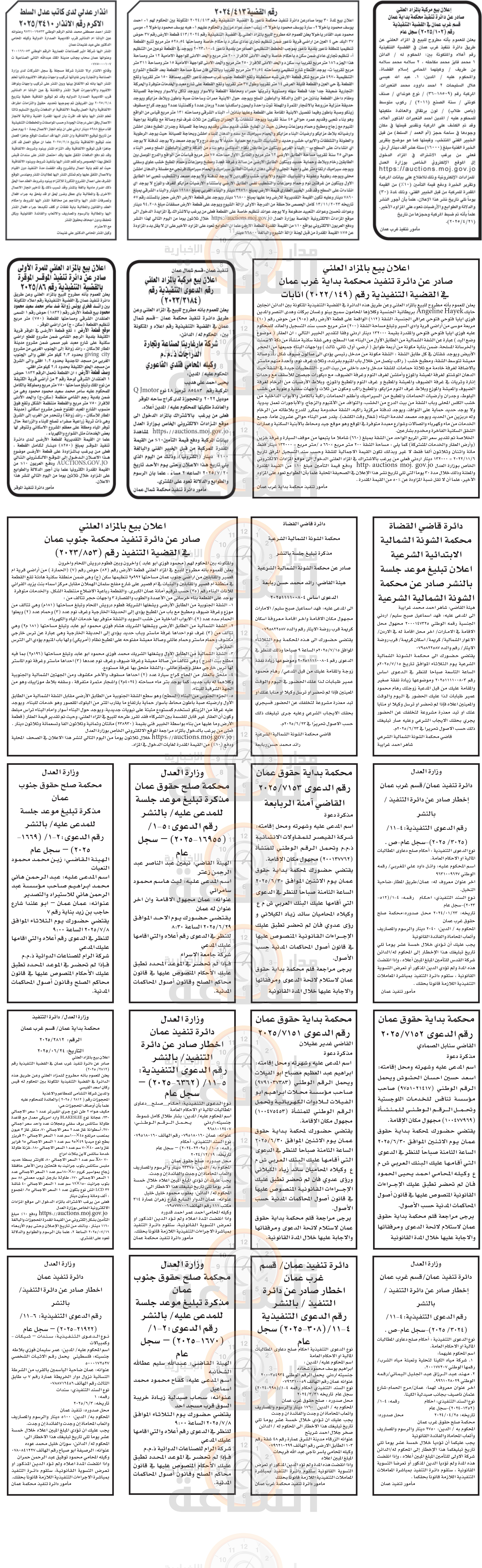 Madar Al-Saa Images 0.2855693370803922