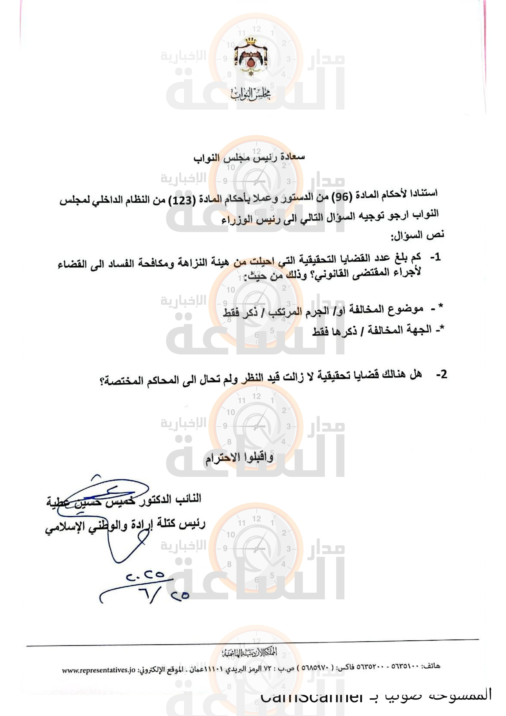 Madar Al-Saa Images 0.46790708958026195