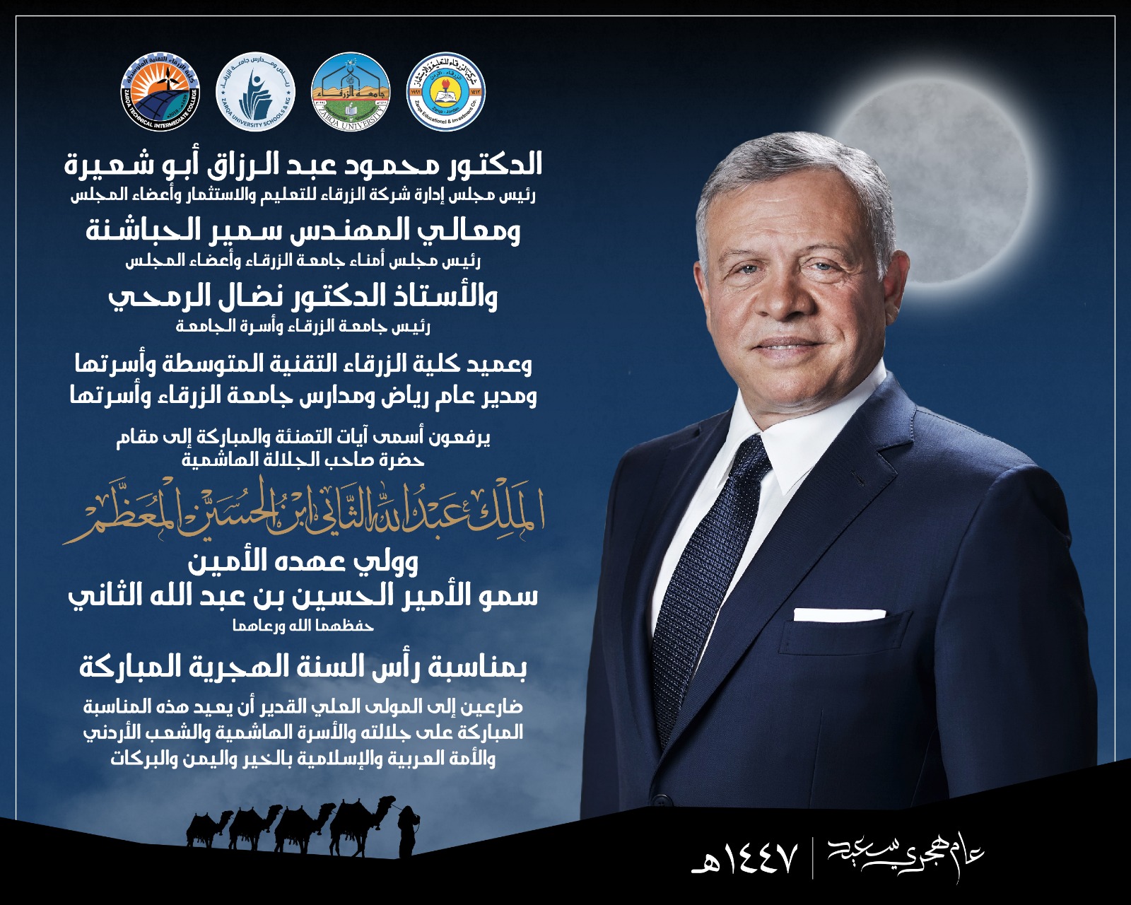 Madar Al-Saa Images 0.37051363610841415