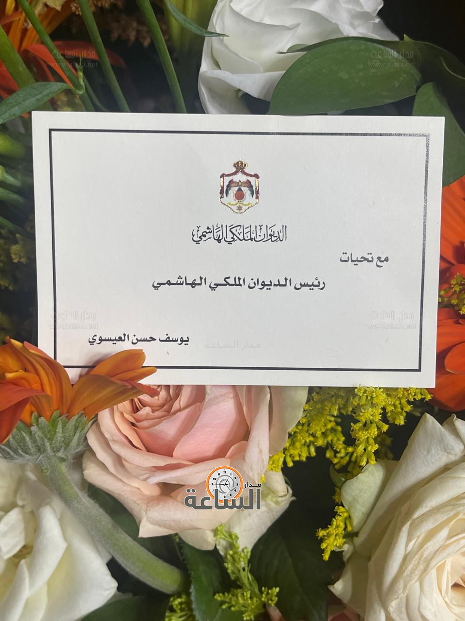 Madar Al-Saa Images 0.4840503270669667