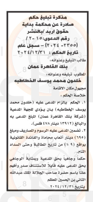 Madar Al-Saa Images 0.8984436605746923