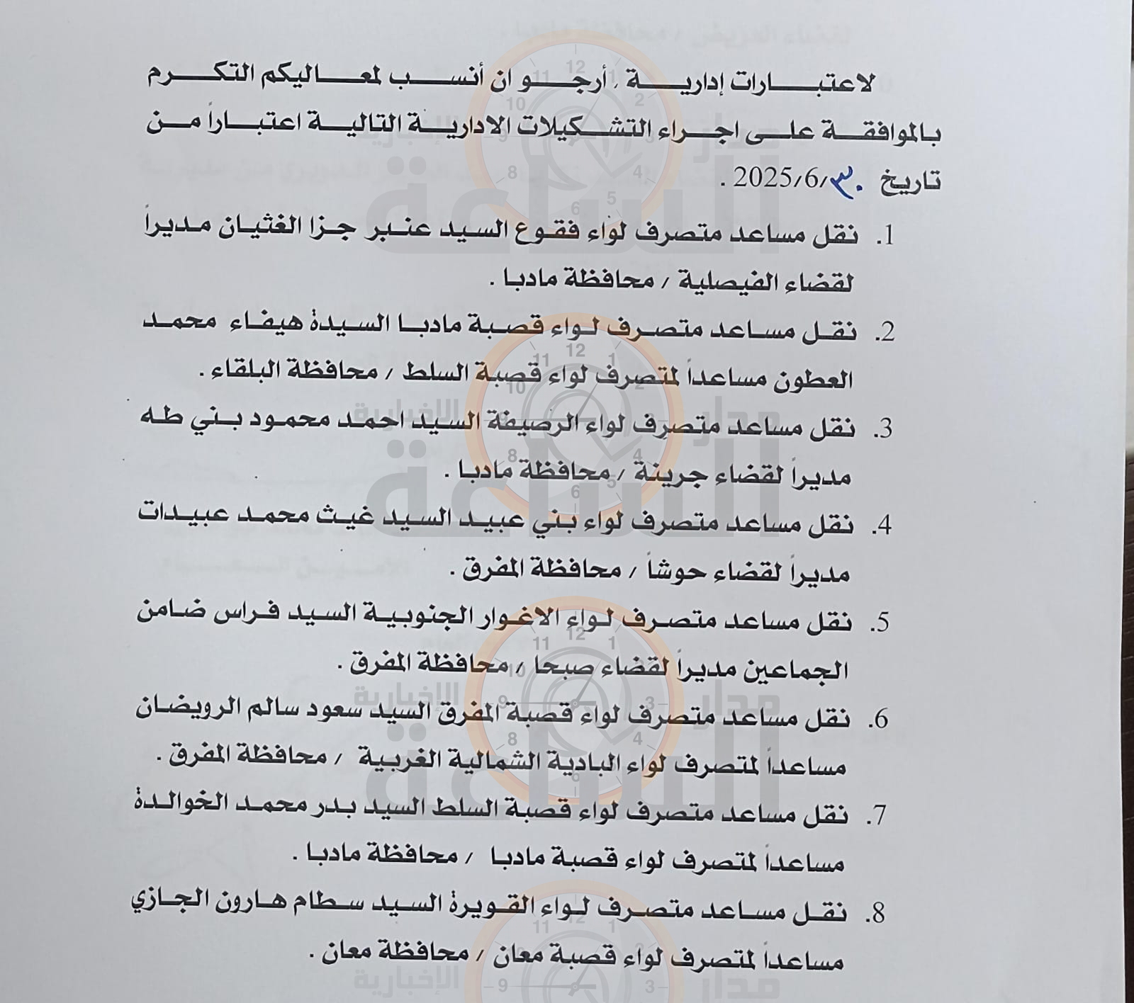 Madar Al-Saa Images 0.4350055188295989