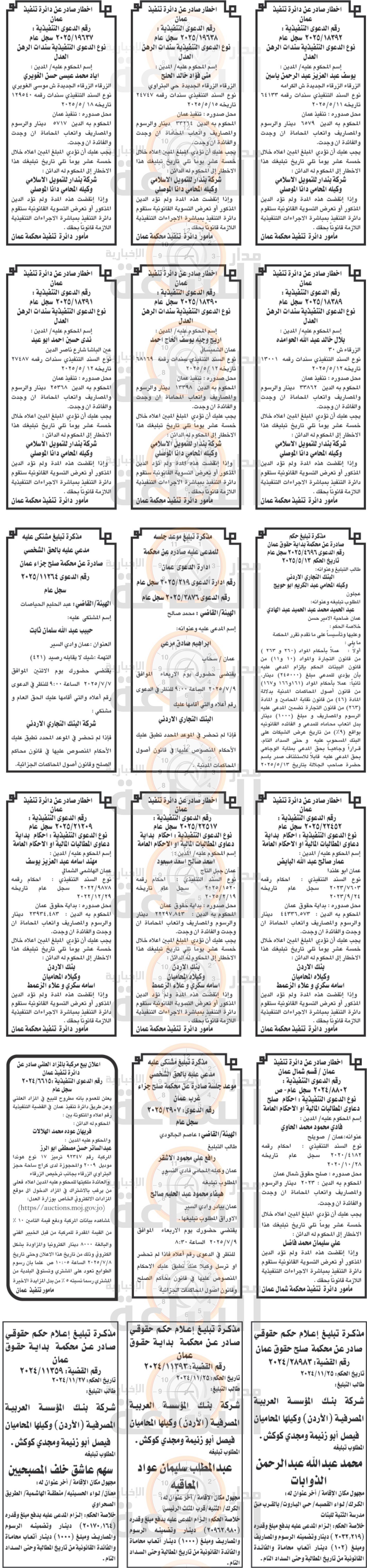 Madar Al-Saa Images 0.13412415988130533