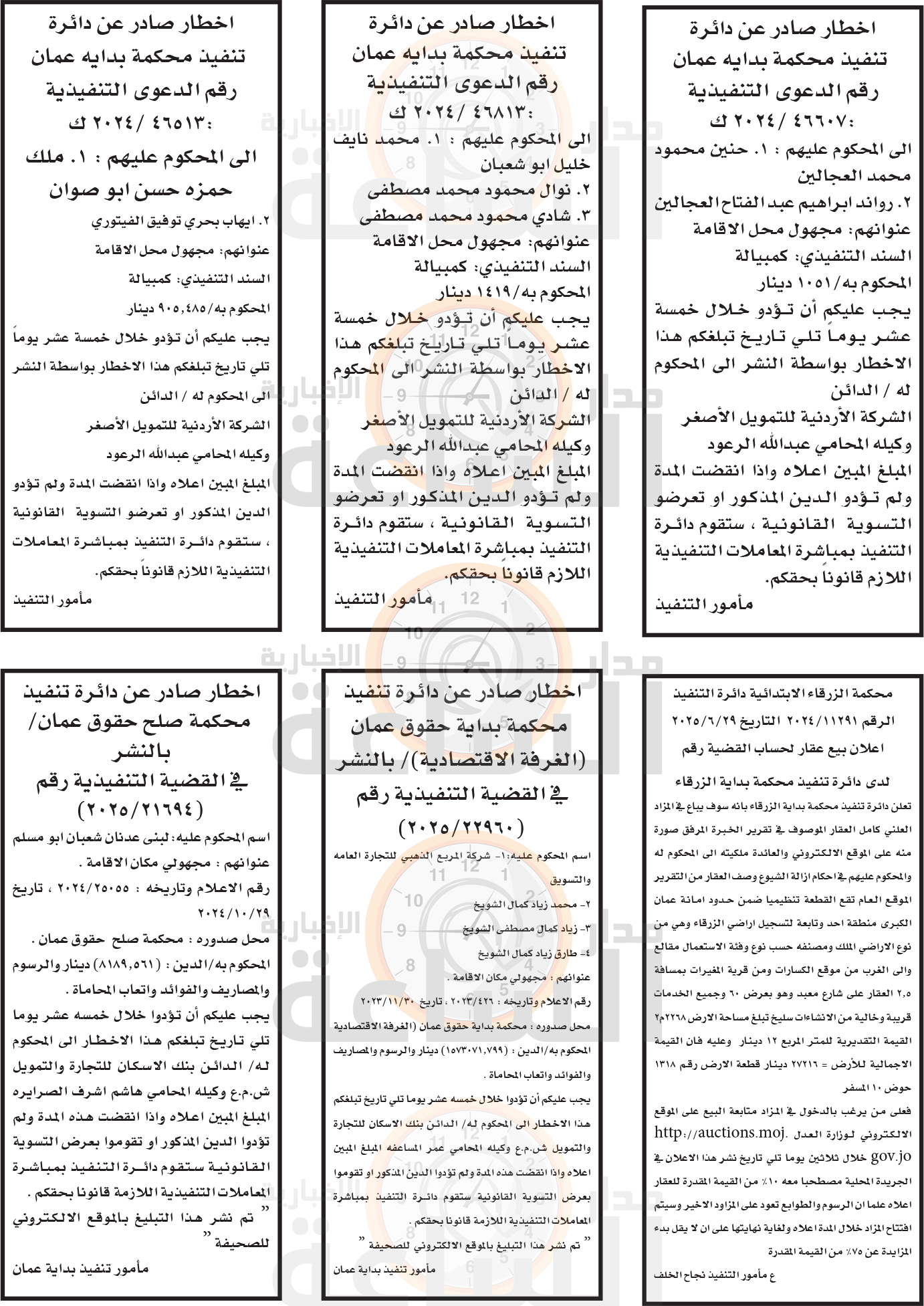 Madar Al-Saa Images 0.11081076606788309