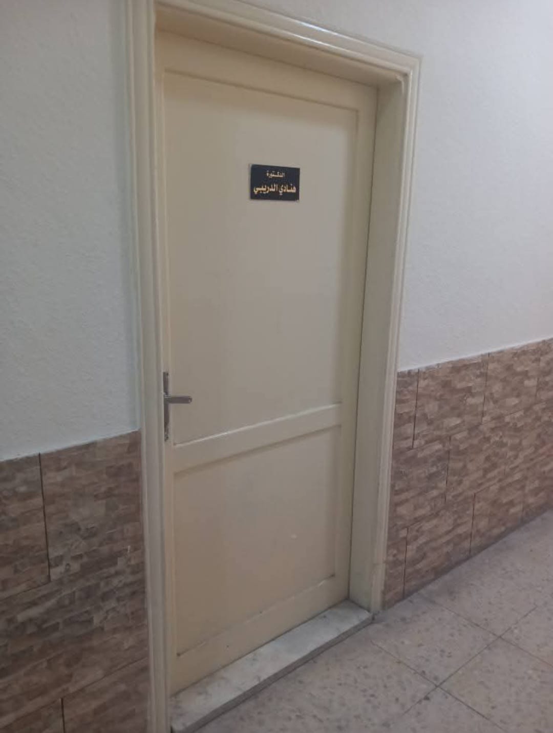 Madar Al-Saa Images 0.3426490191146103