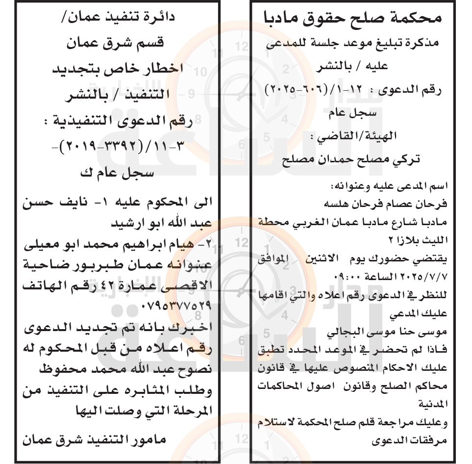 Madar Al-Saa Images 0.5875822744877556