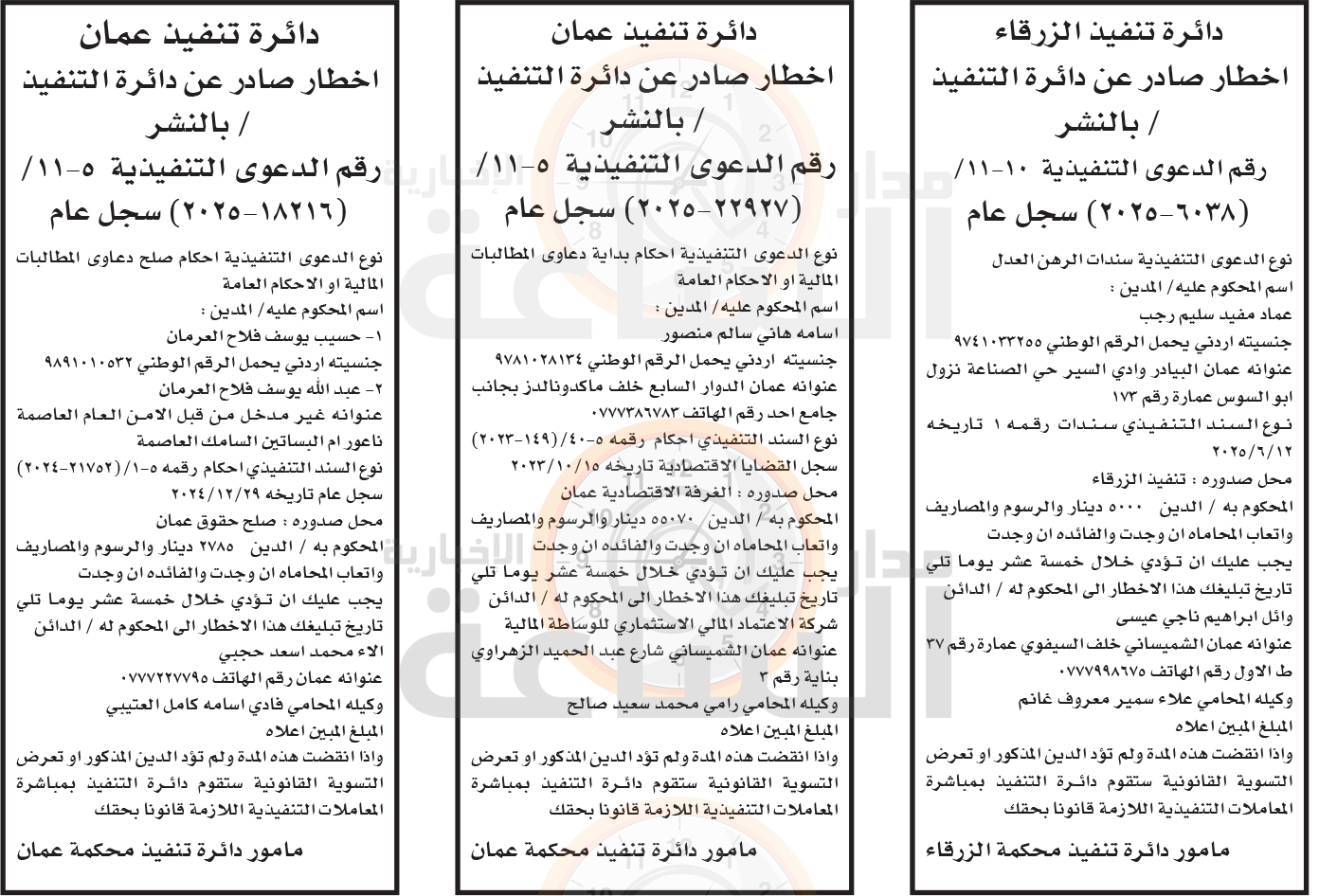 Madar Al-Saa Images 0.9773596934677569