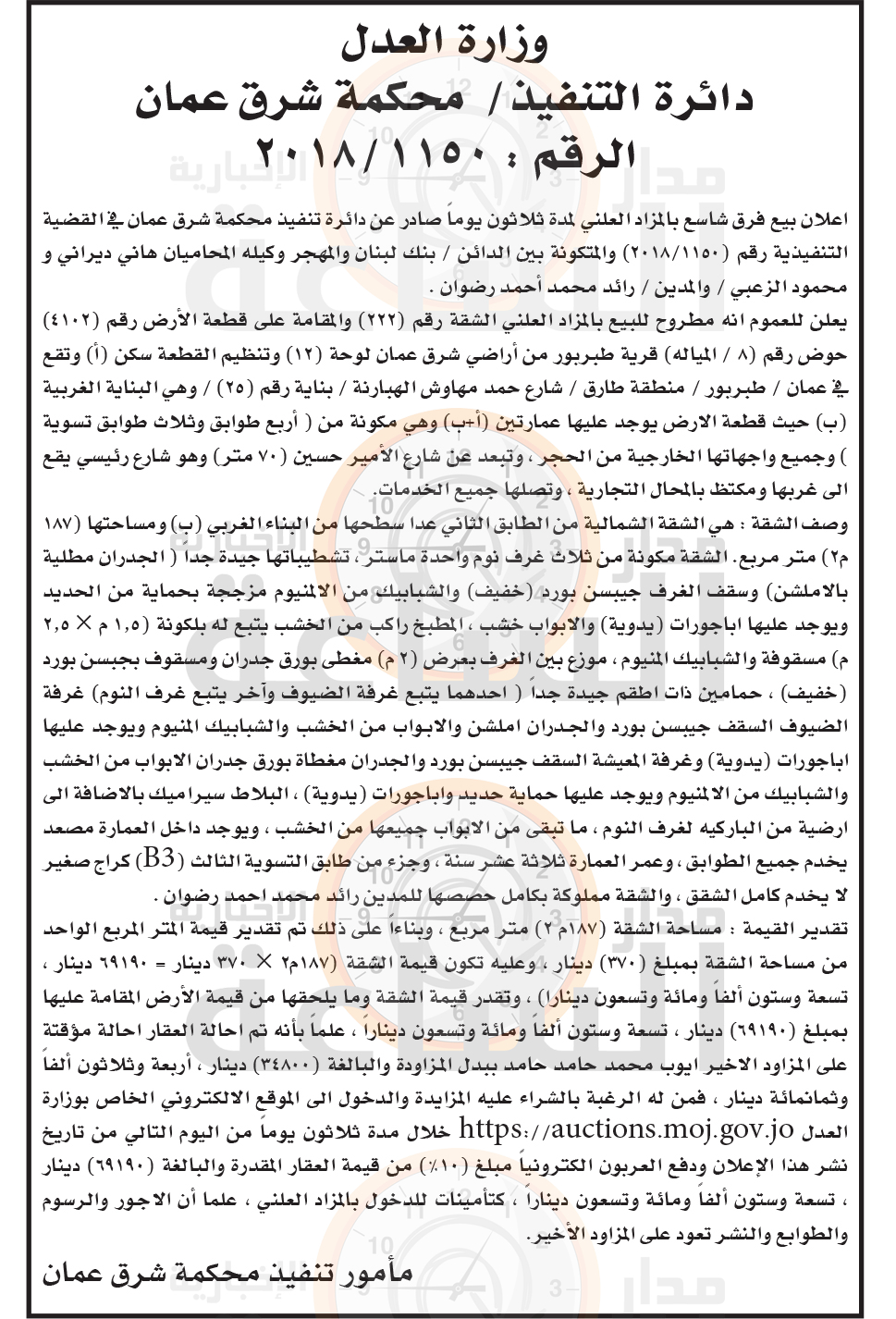 Madar Al-Saa Images 0.5868350612614724