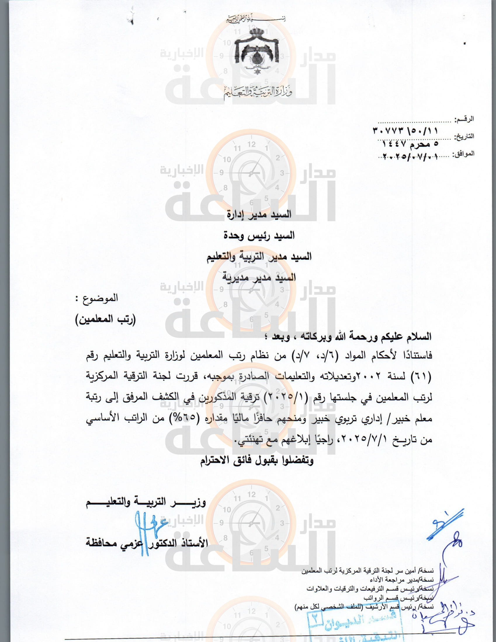 Madar Al-Saa Images 0.7698068445309013