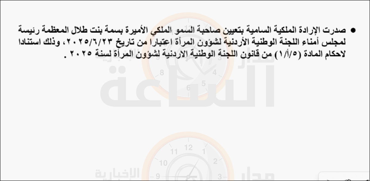 Madar Al-Saa Images 0.5320809081487975