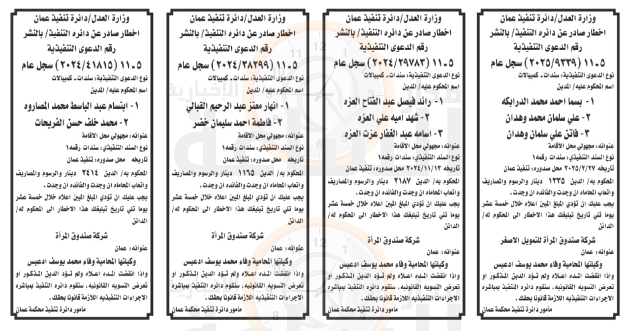 Madar Al-Saa Images 0.4006324323978362