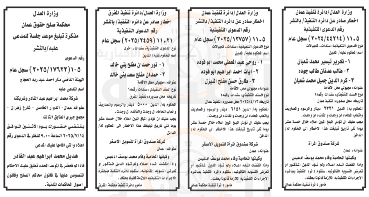 Madar Al-Saa Images 0.5785982364818785