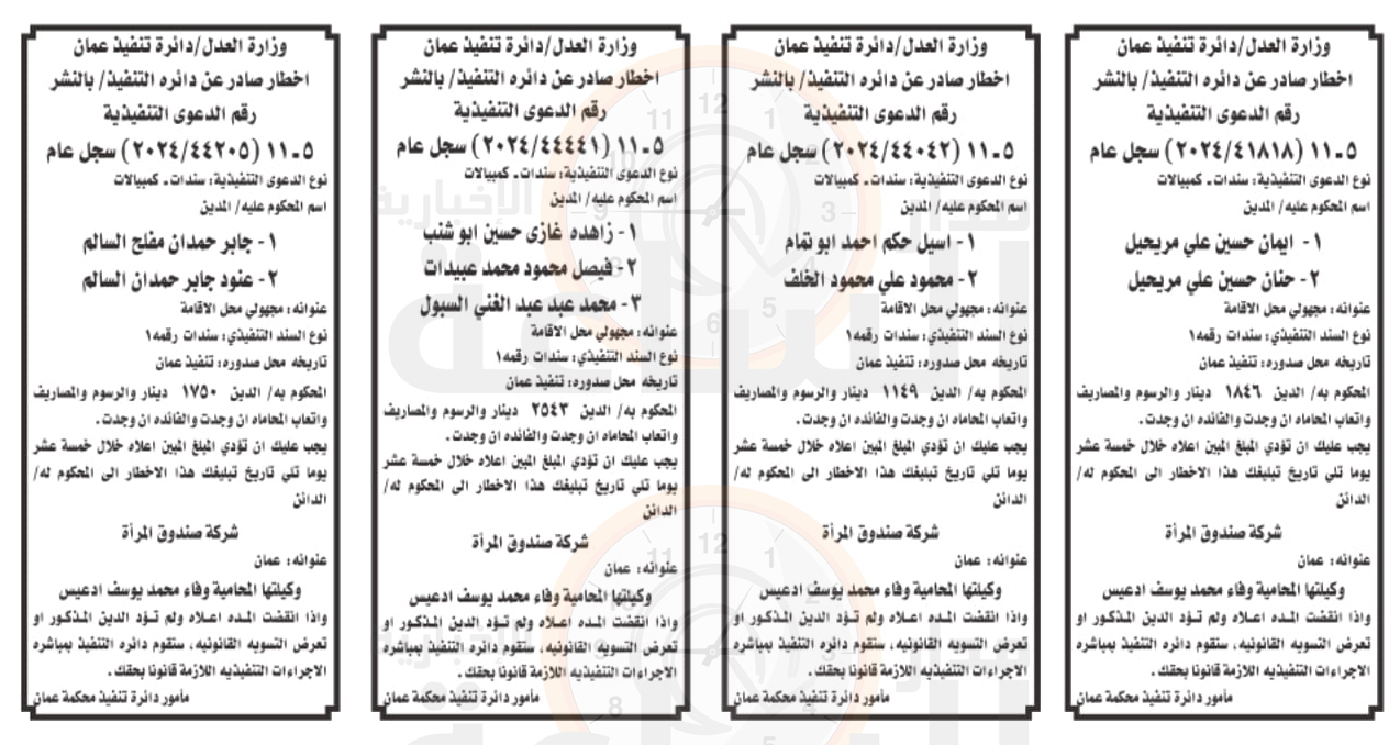 Madar Al-Saa Images 0.5827495627019521