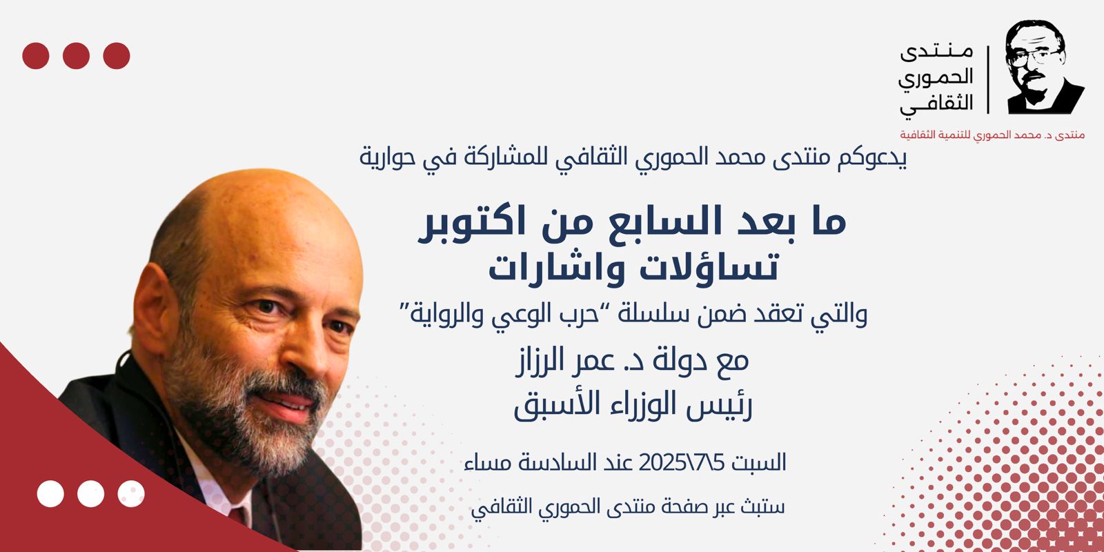 Madar Al-Saa Images 0.7198920234945231