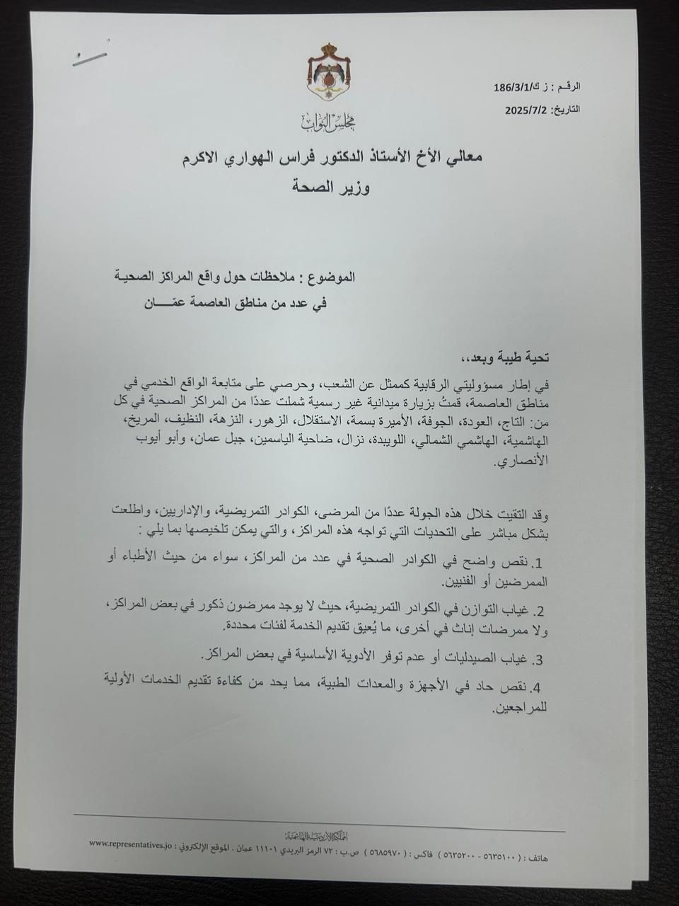 Madar Al-Saa Images 0.6831241184096494