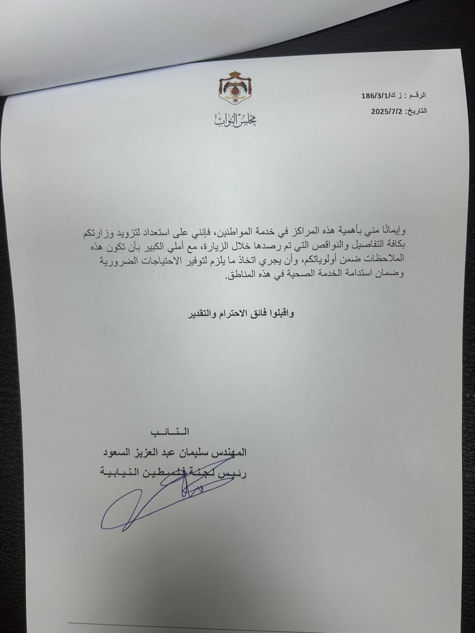 Madar Al-Saa Images 0.5582290933486028