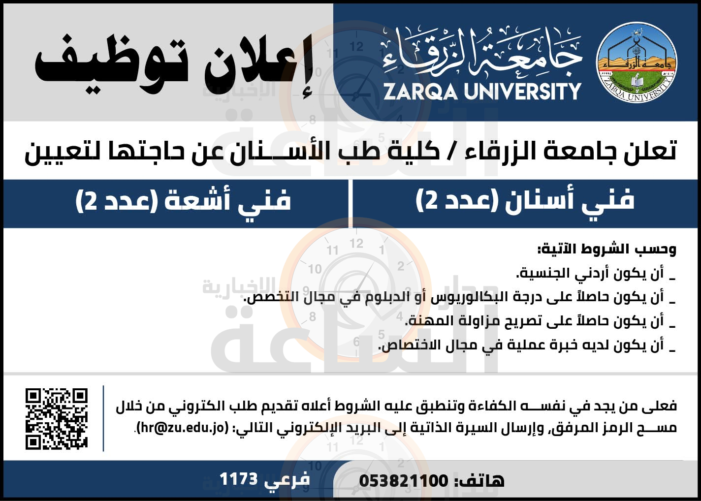 Madar Al-Saa Images 0.4233834338504697