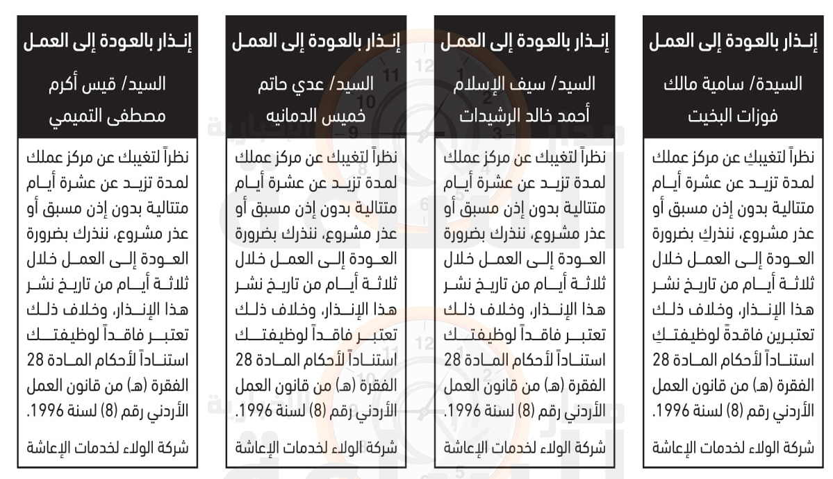 Madar Al-Saa Images 0.9410087627397348