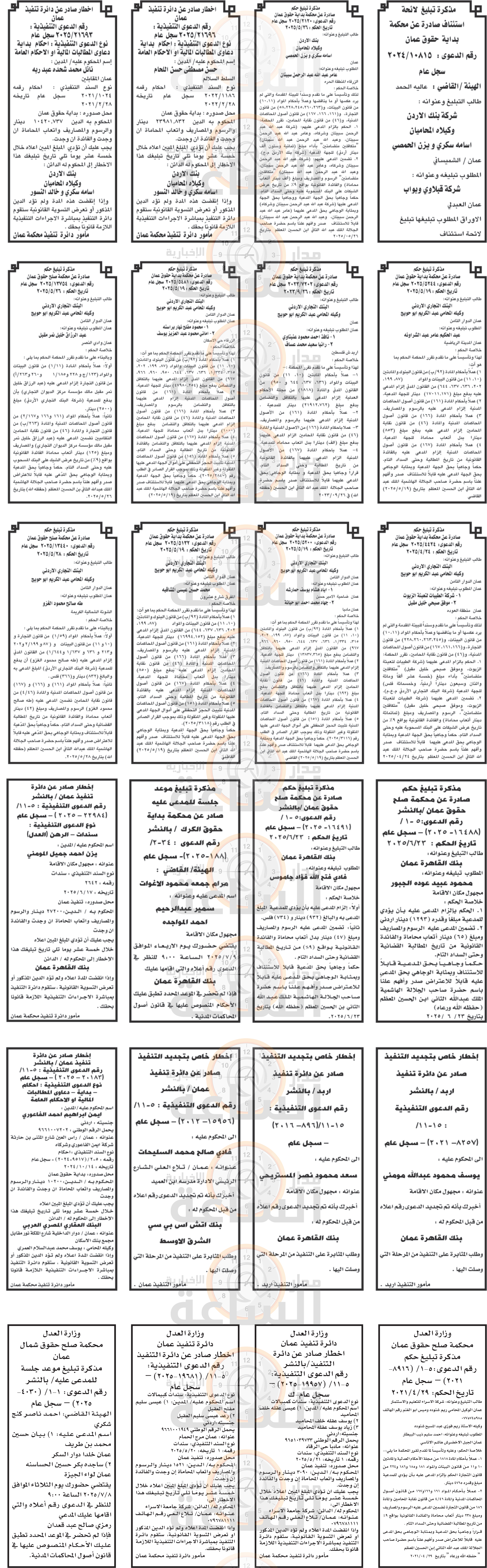 Madar Al-Saa Images 0.9906673647631858