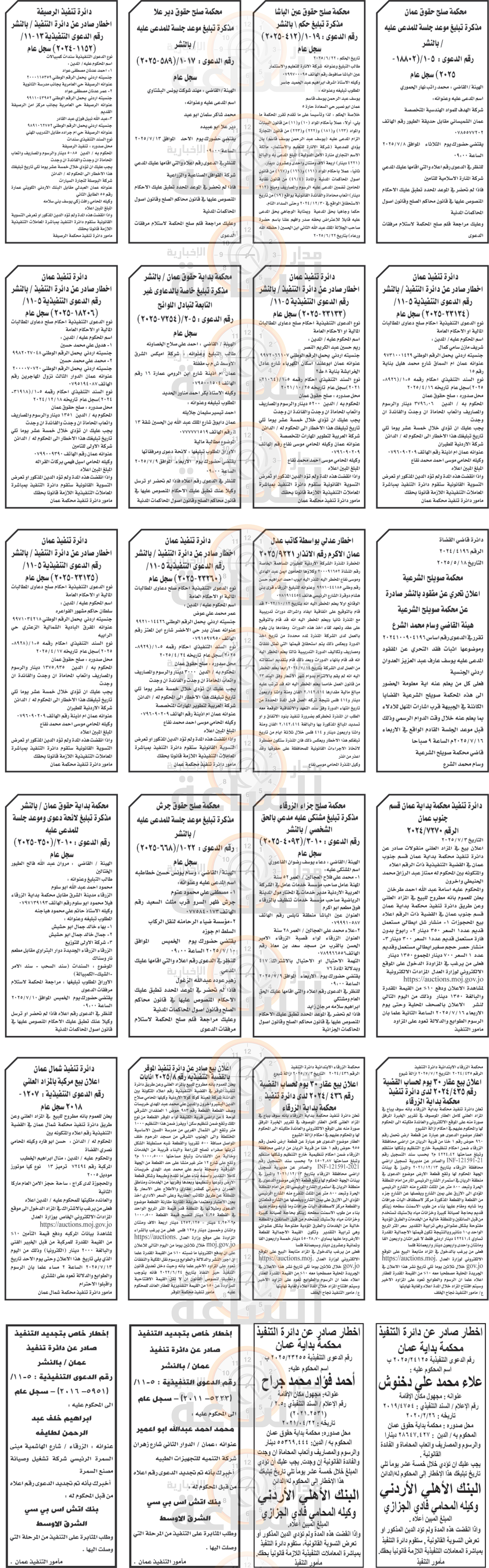 Madar Al-Saa Images 0.7358888722840221