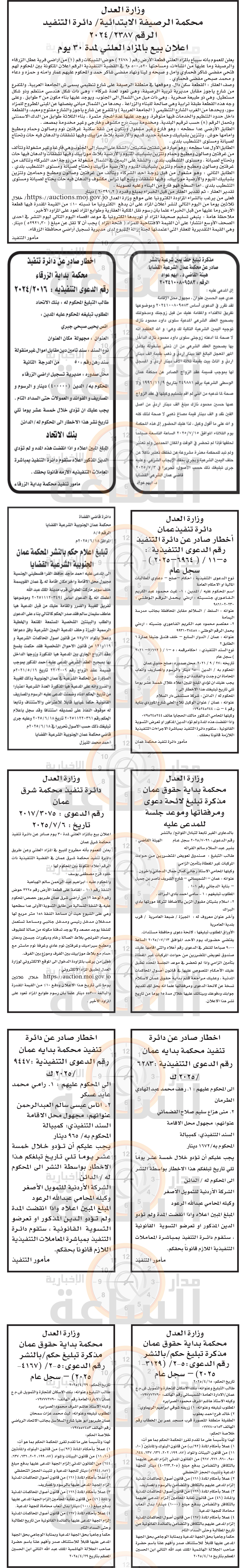 Madar Al-Saa Images 0.2541497598645768