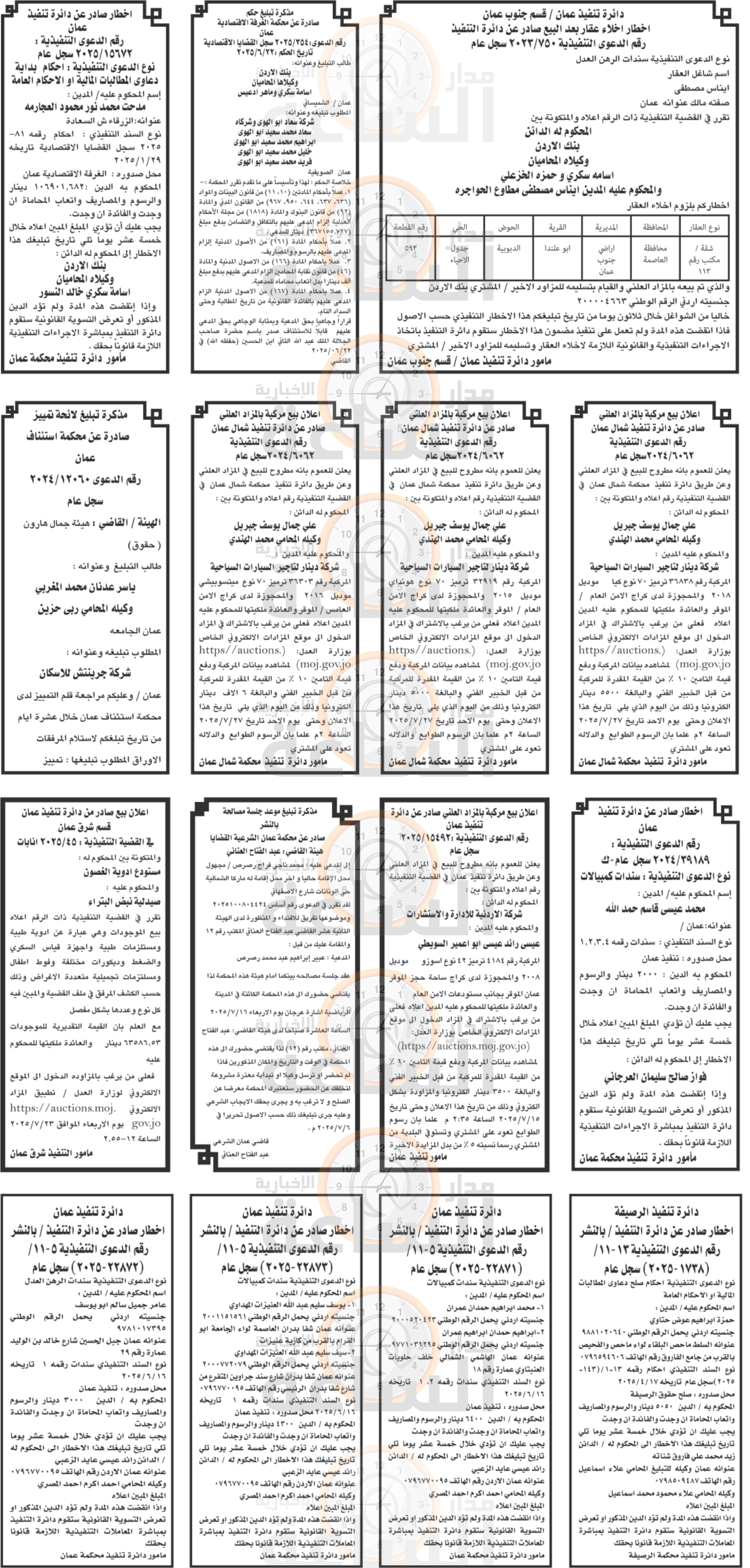 Madar Al-Saa Images 0.5253656811295095