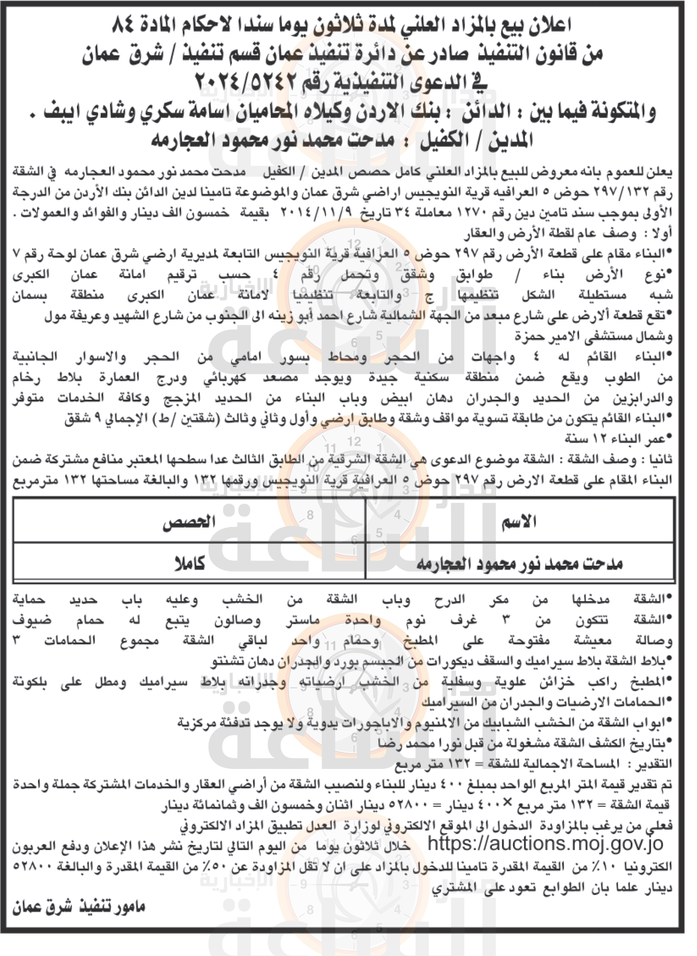 Madar Al-Saa Images 0.8532028704085125