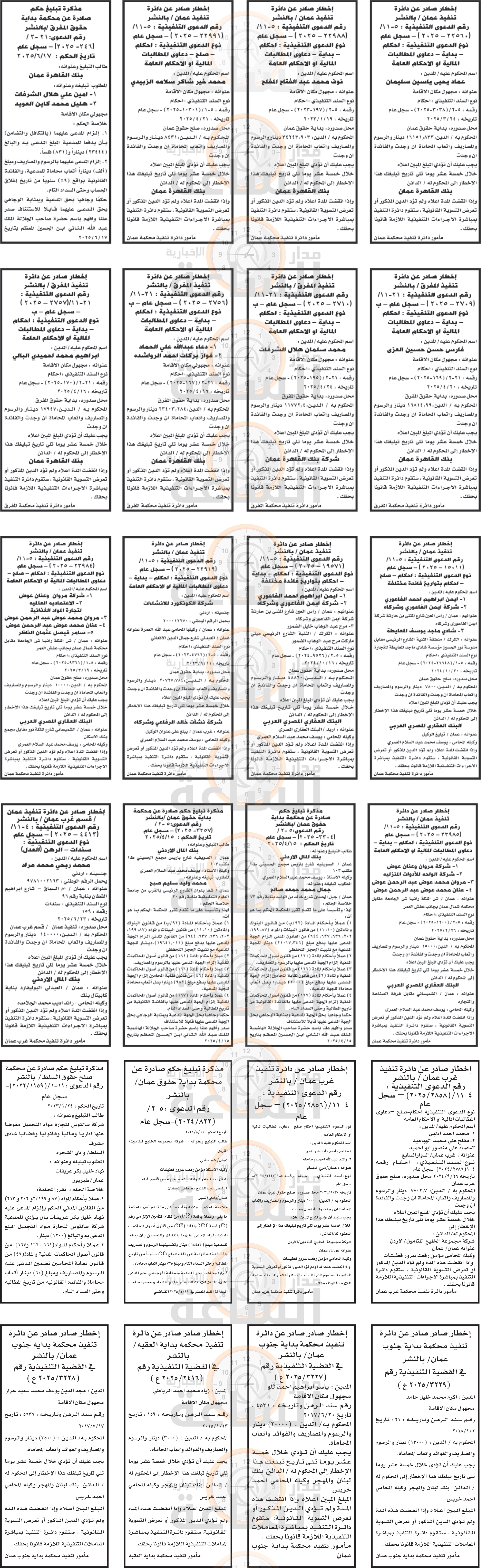 Madar Al-Saa Images 0.0200372589355986