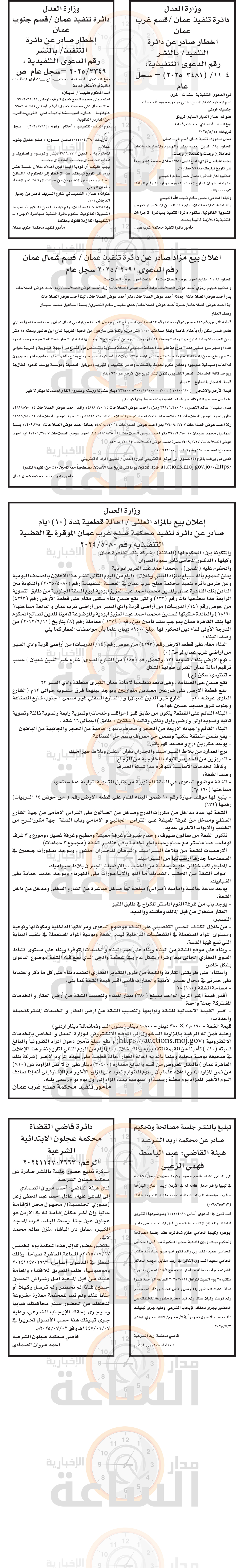 Madar Al-Saa Images 0.8891125144015838