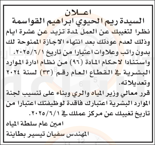 Madar Al-Saa Images 0.2826792898626511