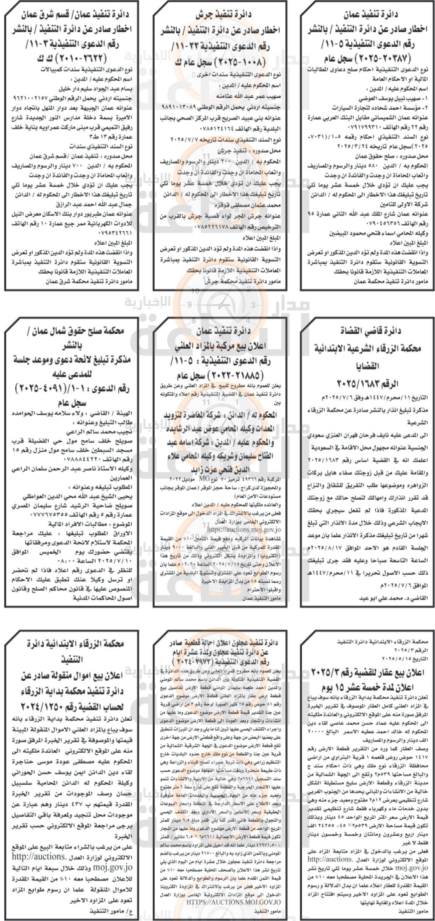 Madar Al-Saa Images 0.5333769898055074