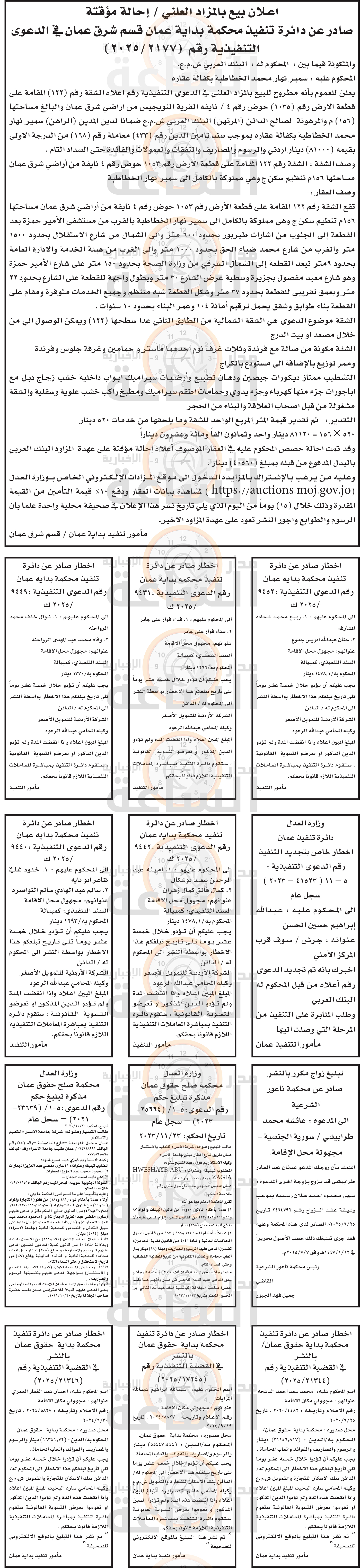 Madar Al-Saa Images 0.32905006533482706