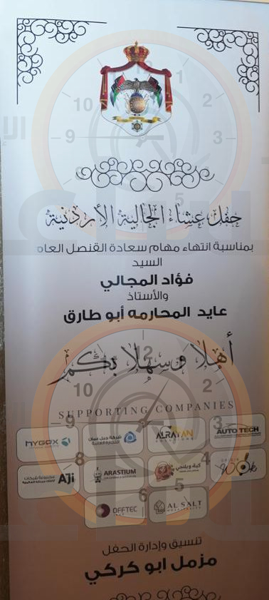 Madar Al-Saa Images 0.8502801265081296