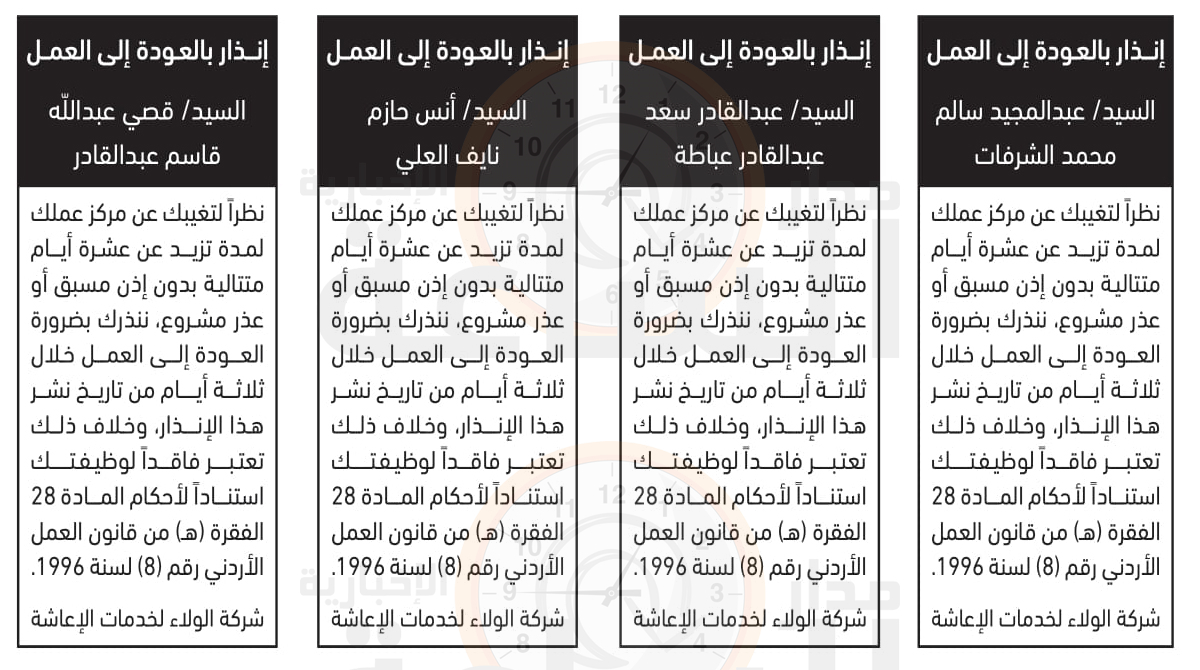 Madar Al-Saa Images 0.844623233307558