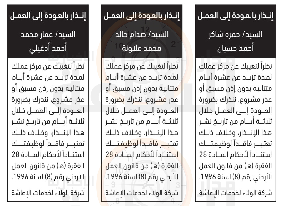 Madar Al-Saa Images 0.48708056072972106