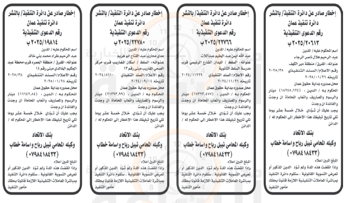 Madar Al-Saa Images 0.3268437983608067