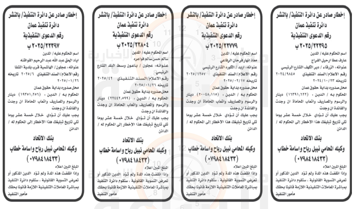 Madar Al-Saa Images 0.9875142591605617