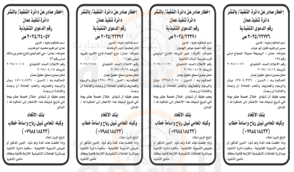 Madar Al-Saa Images 0.6240844810097271