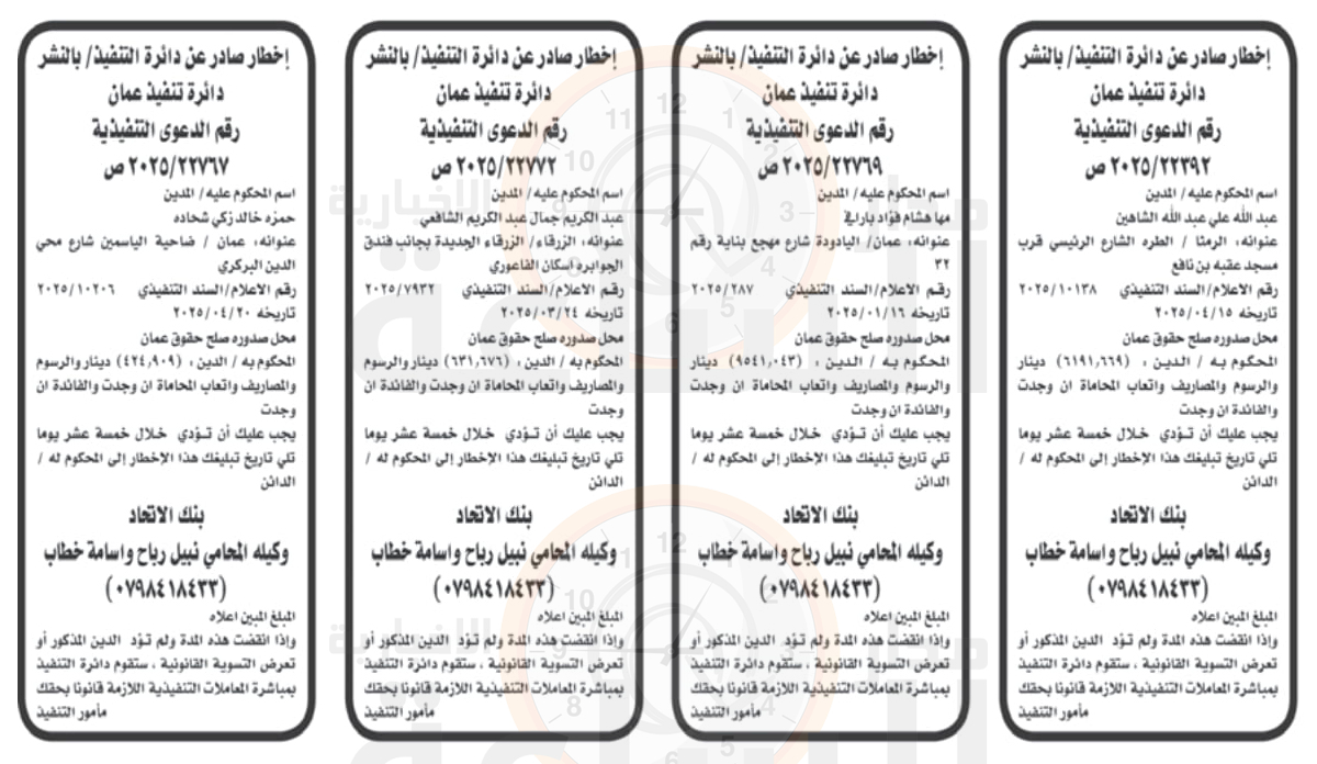 Madar Al-Saa Images 0.3132601664620128