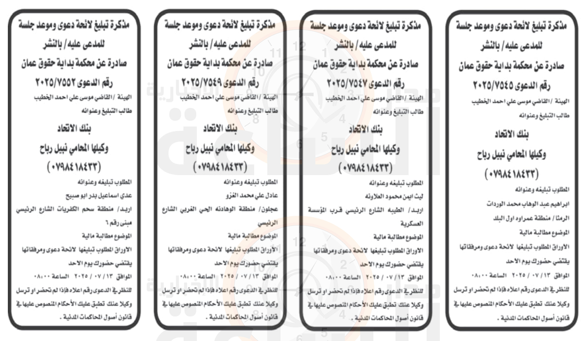 Madar Al-Saa Images 0.8695028470419449