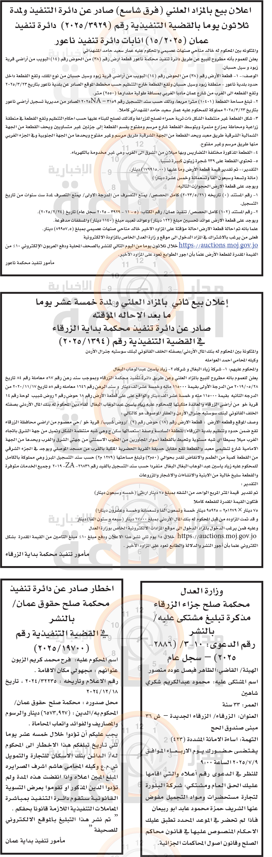 Madar Al-Saa Images 0.2846042820498902