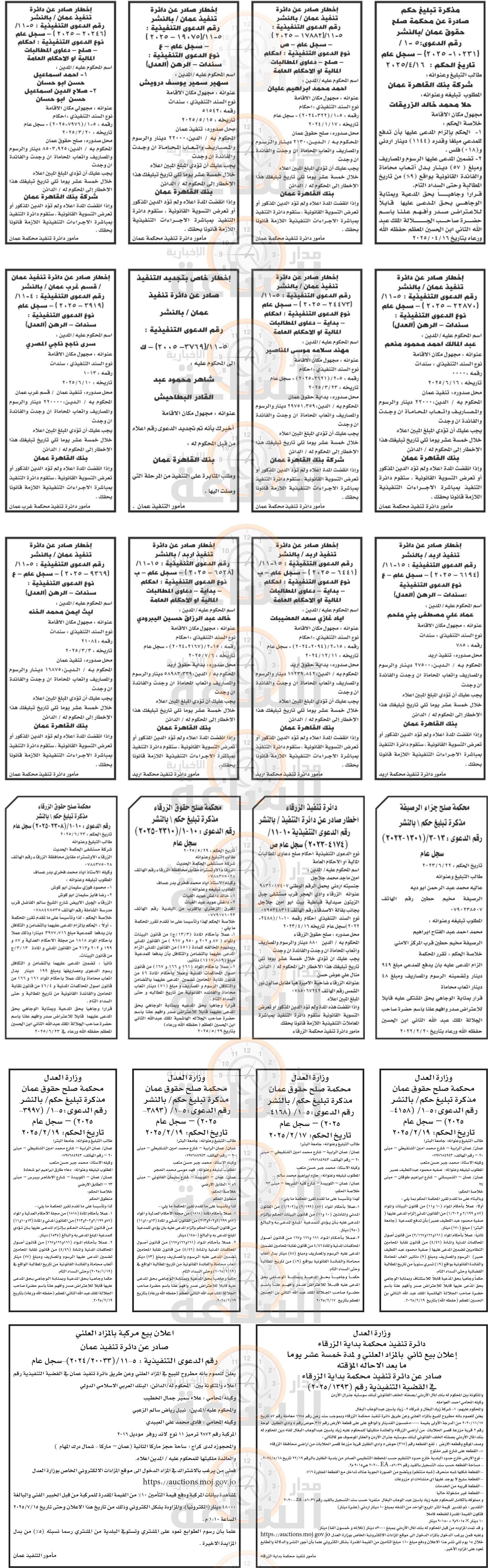 Madar Al-Saa Images 0.7781040258102706