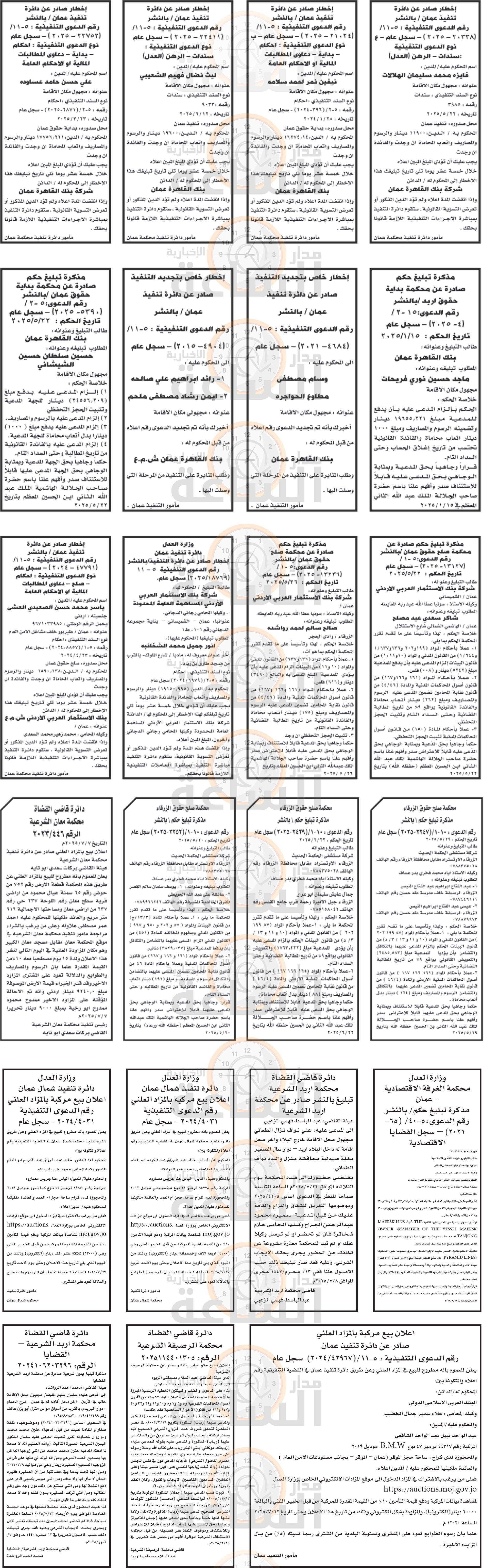 Madar Al-Saa Images 0.08102333346459611