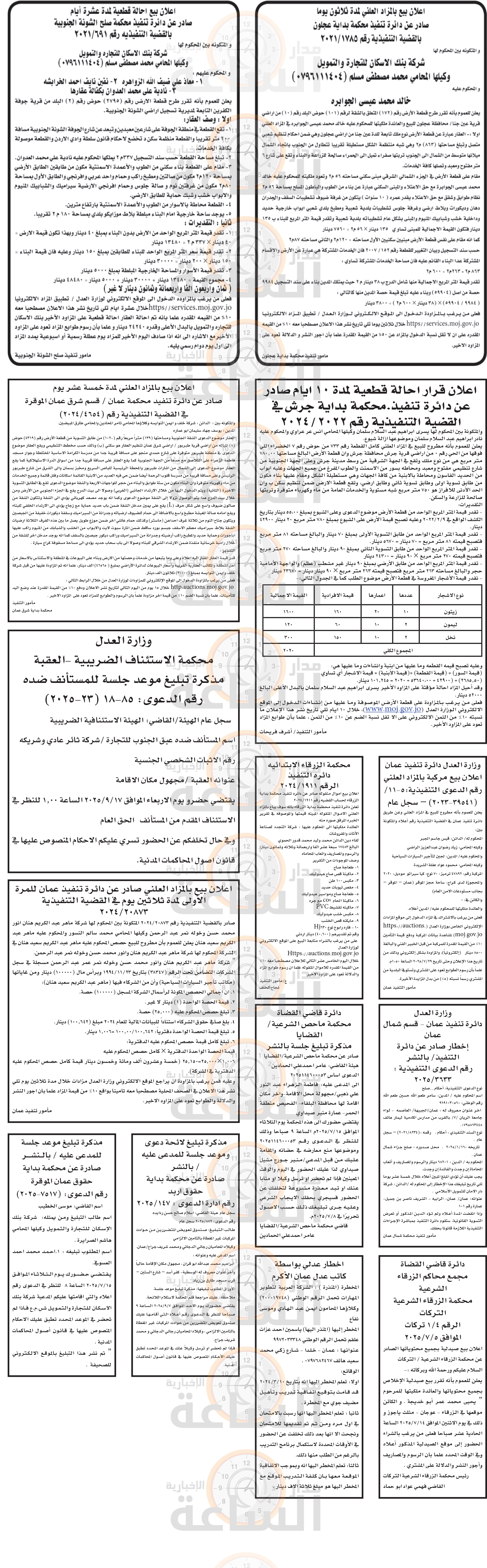 Madar Al-Saa Images 0.8312157426385444