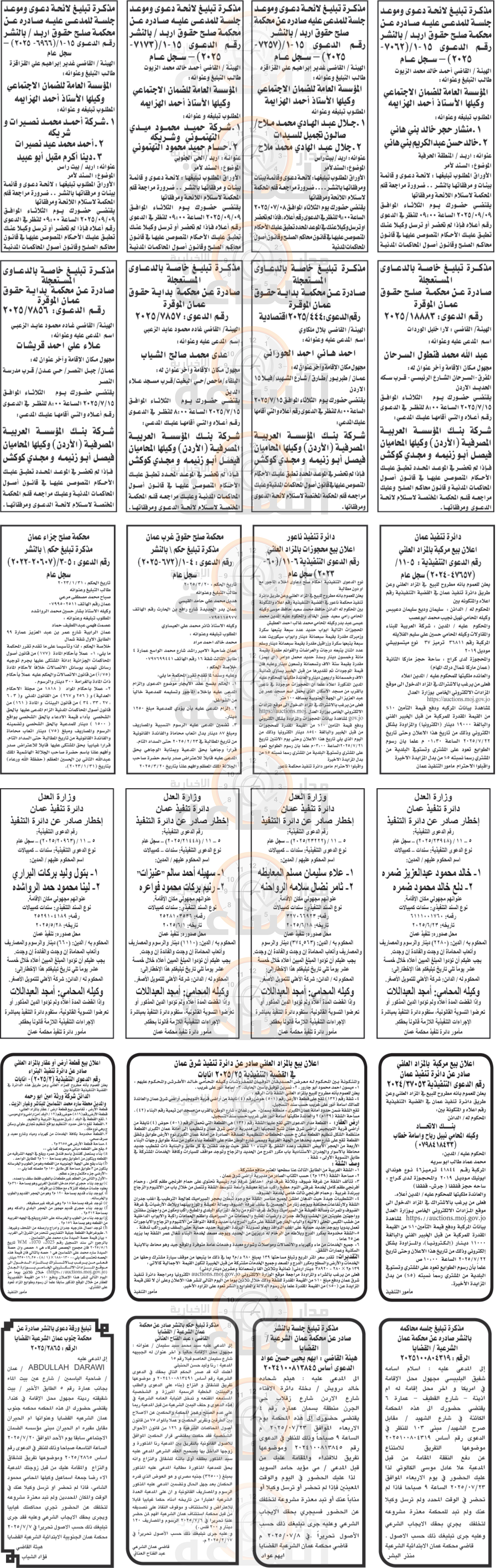 Madar Al-Saa Images 0.7682050127536824