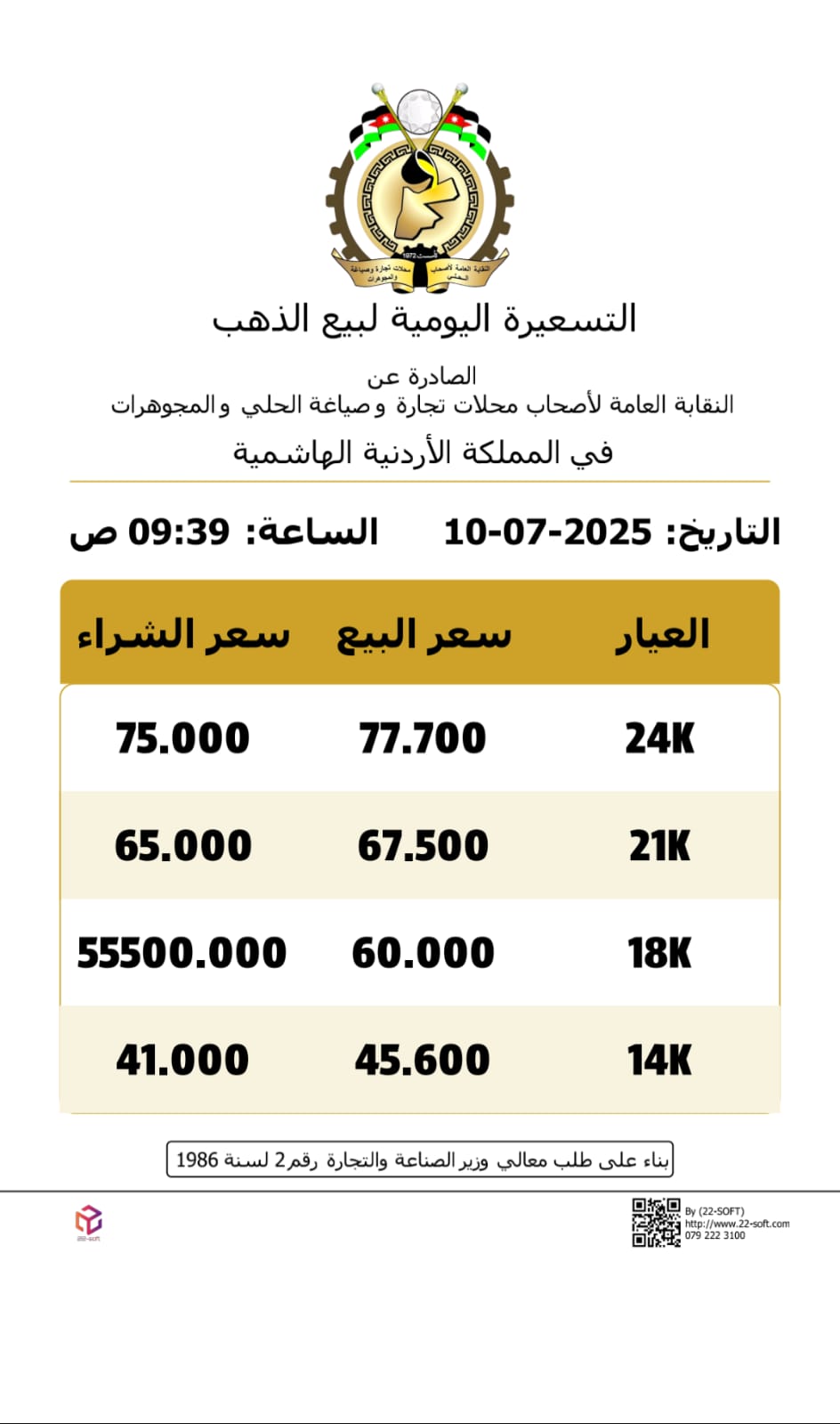 Madar Al-Saa Images 0.9986330215619887