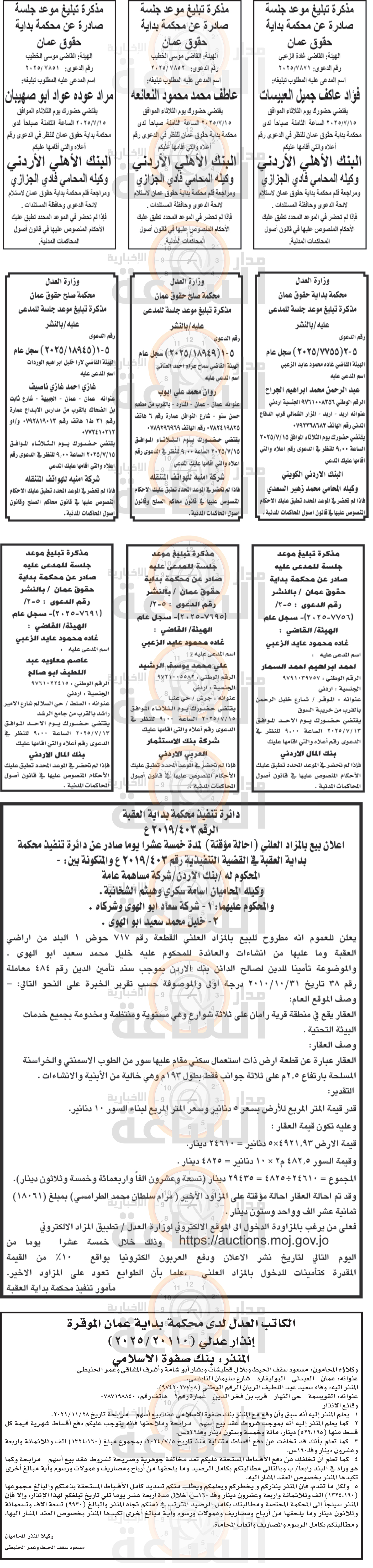 Madar Al-Saa Images 0.7421155527581396