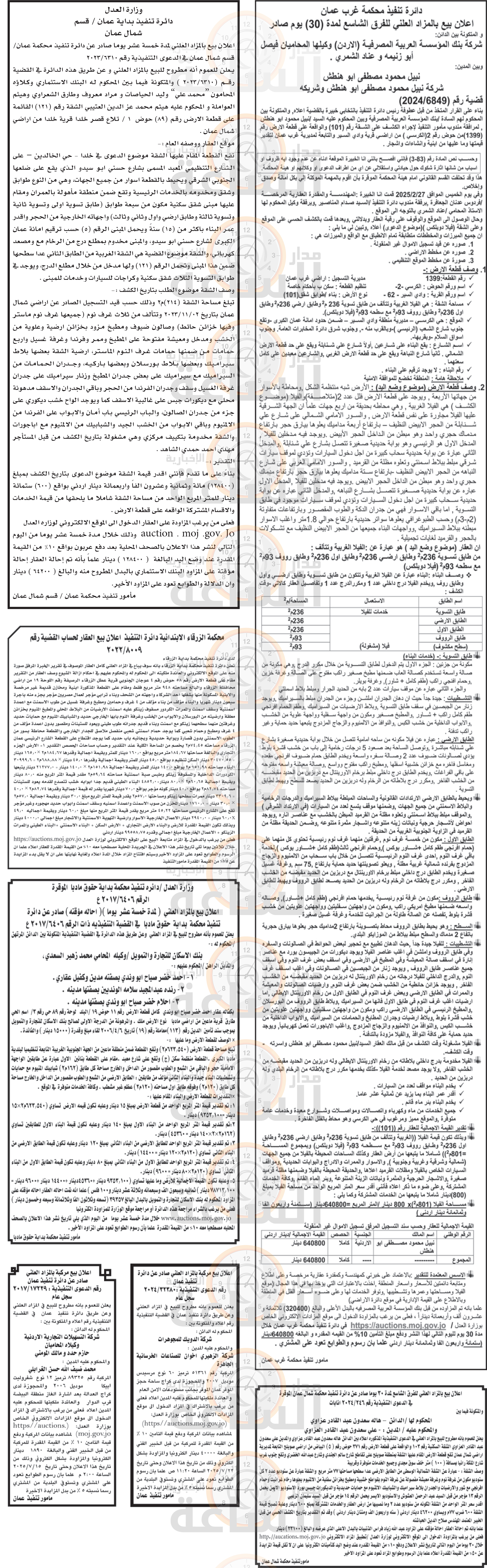 Madar Al-Saa Images 0.6294231556121388