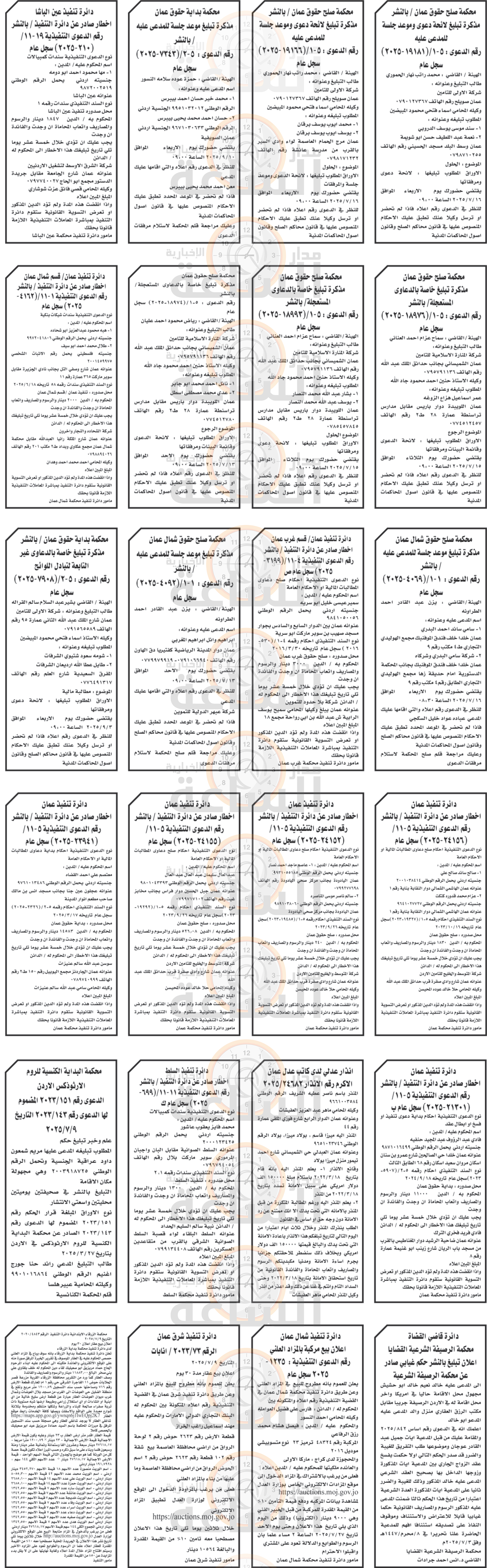 Madar Al-Saa Images 0.8207205000409737