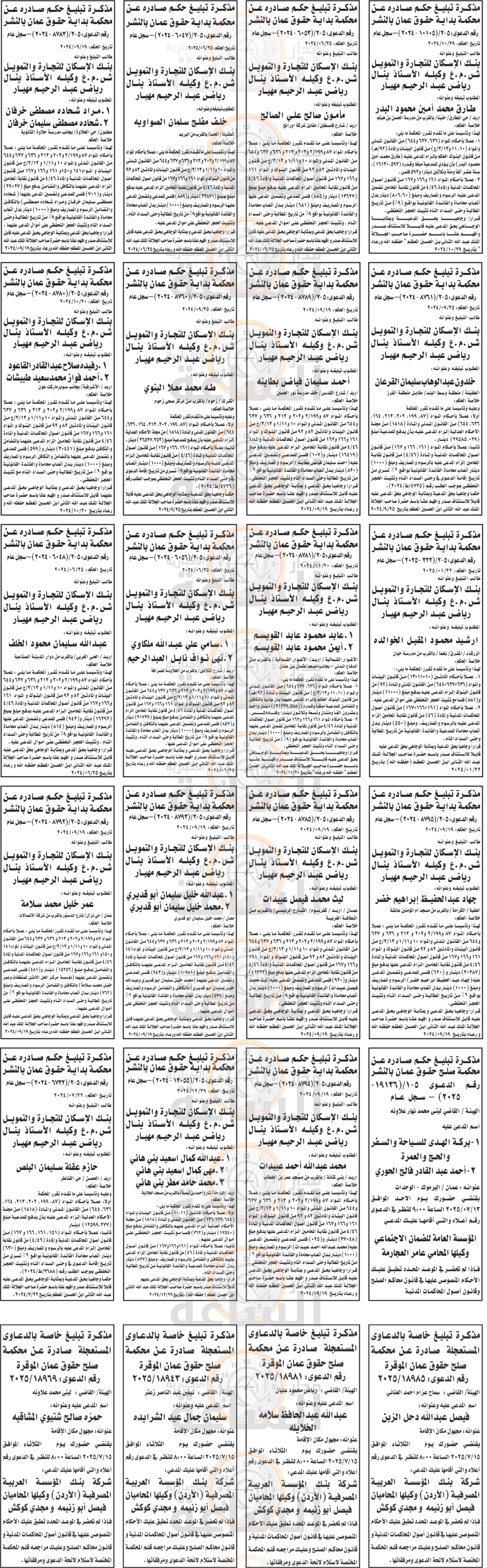 Madar Al-Saa Images 0.5620666042300299